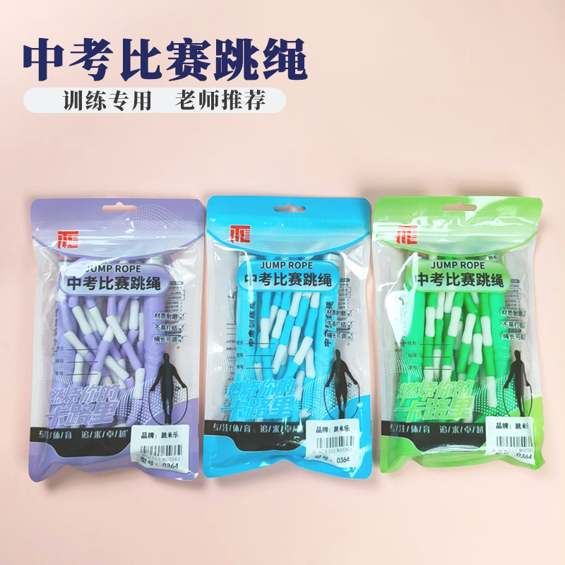 점프 쌀 음악 0364 건너 뛰는 로프 라이트 슬러브 로프 초급 에어로빅 훈련 체중 감량 훈련 고등학교 입학 시험 신체 검사 안티 스키드