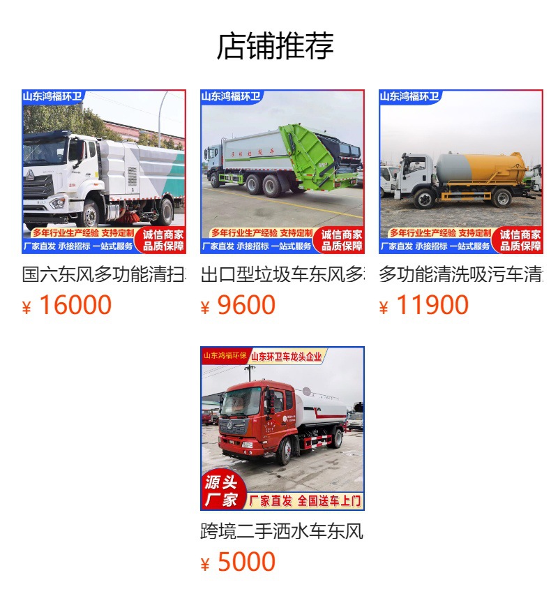 Sprinkler Truck 2-15 Tons Dust Suppression Vehicle for Construction Site, Greenery Spraying Truck, Irrigation Spray Water Tanker, Blue License Plate, Various Sizes