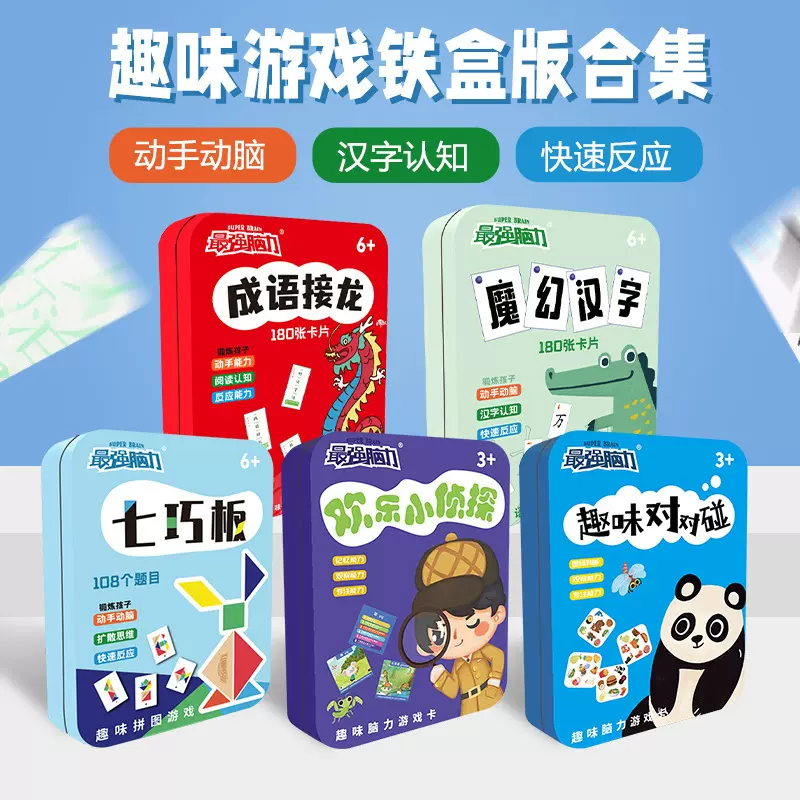 儿童认知卡片桌游卡牌批发亲子对对碰开发小孩动手动脑早教卡游戏