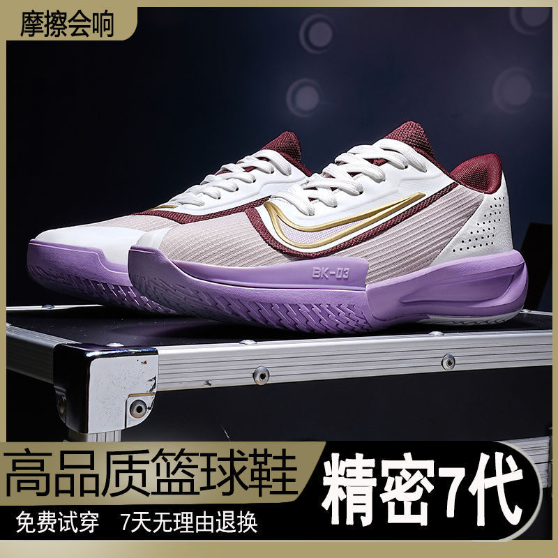 Precision7 Precision 7Th Generation Low-Top Practical Basketball Shoes Shock-Absorbing, Wear-Resistant, Non-Slip and Breathable Combat Boots