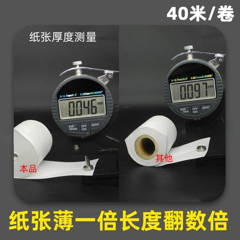 芯なし感熱紙 57x50×80x80 印刷 40m 芯なし薄型ソリッド 30 薄紙レジ用紙その他|undefined