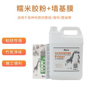 Factory direct fresh white glutinous rice glue wall covering special strong adhesive wallpaper wall covering special caulking agent