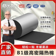 B1 グレードのゴムとプラスチックのボード断熱綿屋根サンルーム日焼け止め自己粘着断熱ボード断熱建材アルミ箔断熱綿