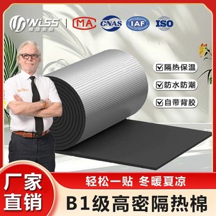 B1 Grade Rubber and Plastic Board Insulation Cotton Roof Sun Room Sun Protection Self-Adhesive Insulation Board Insulation Building Materials Aluminum Foil Insulation Cotton