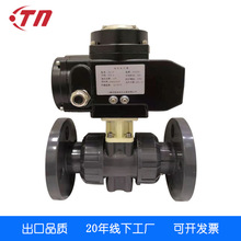 电动执行器UPVC球阀塑料法兰防爆防水工业级耐酸碱腐蚀水泵