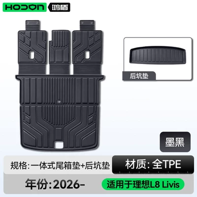 mat, car interior modification accessories, Trunk Mat - jet-blackoriginal-factory-made-baby-safe-integrated-tpe-trunk-mat-rear-compartment-mat-ideal-l8livis2026-model