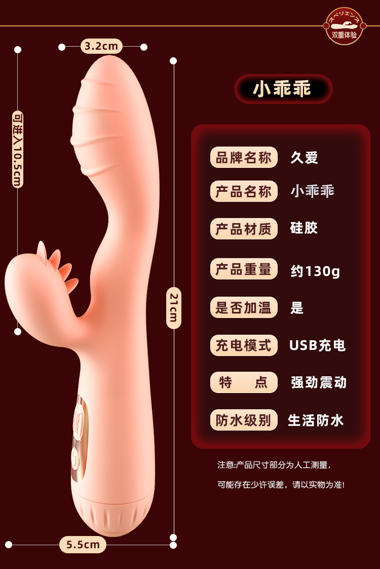 Jiuai Electric Silicone Massage Device for Women with Heating and Wired Charging — detail image 33