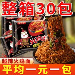 七面鳥麺、激辛麺、インスタントラーメン、ネットセレブスナック、乾麺、夜食、インスタントラーメン、全箱卸売