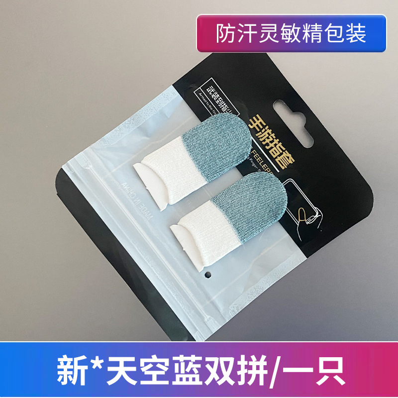 Juego de dedo de tela de plata conjunto de pollo caminando rey artefacto juego móvil paz profesional ultra-Delgado élite Gloria dedo conjunto