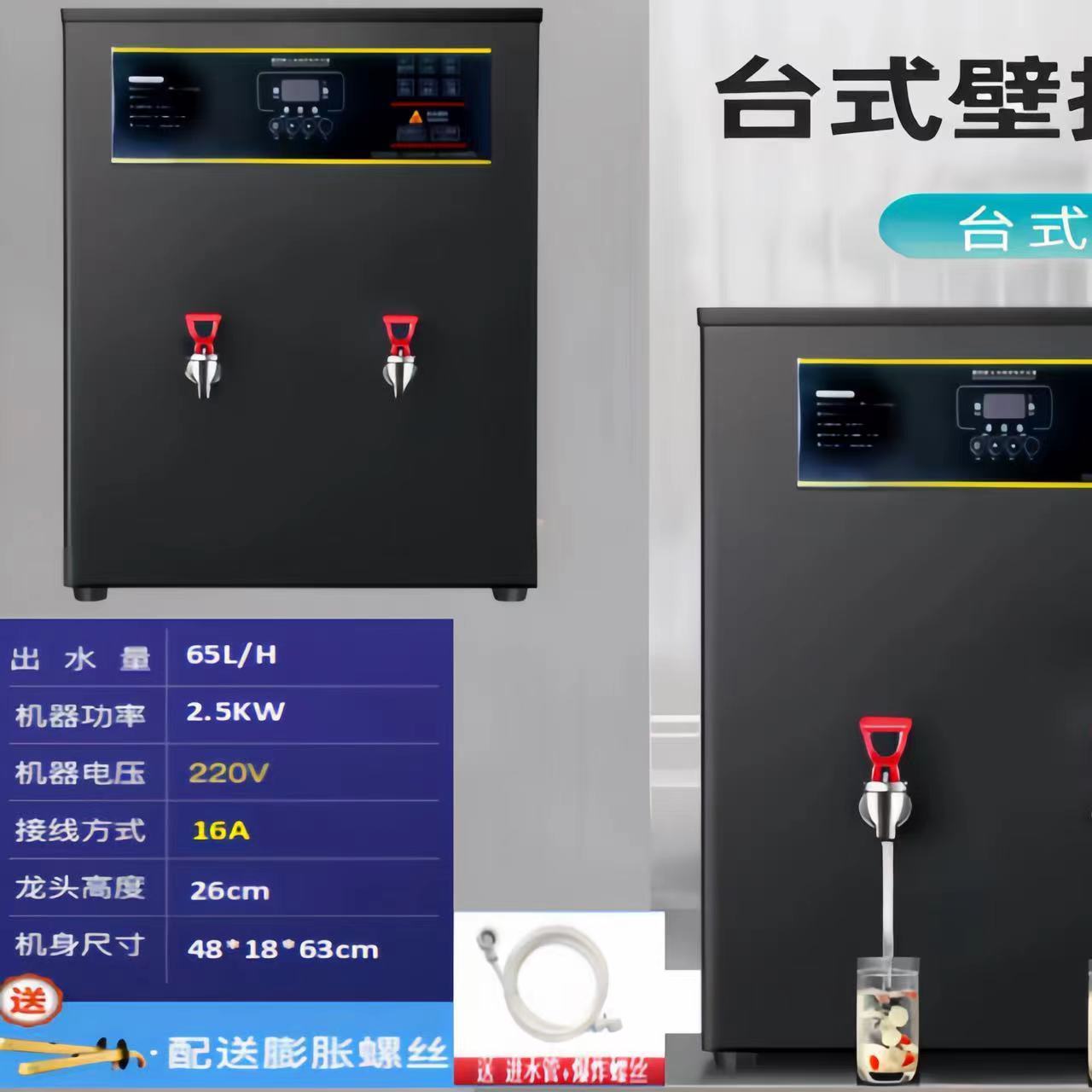 Microordenador caldera de agua comercial leche tienda de té automático Bar agua caldera eléctrica paso calentador de agua de gran capacidad