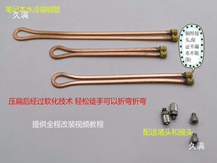 游戏笔记本