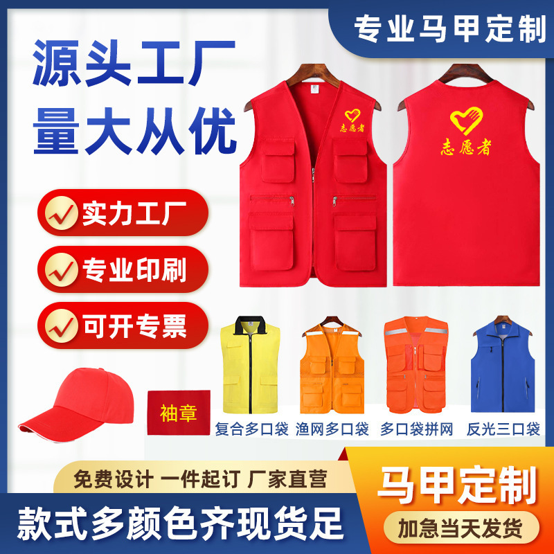 Workwear Multi-Pocket Vest Custom Printed Logo Advertising Uniform Labor Protection Construction Photography Vest Wholesale Workwear Multi-Pocket Vest Custom Printed Logo Advertising Uniform Labor Protection Construction Photography Vest Wholesale