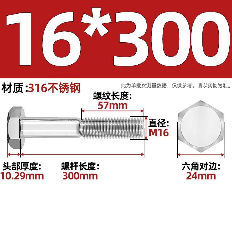 粗杆半牙螺丝316不锈钢外六角螺栓半螺纹半扣螺钉螺杆M6M8M10-M30|undefined