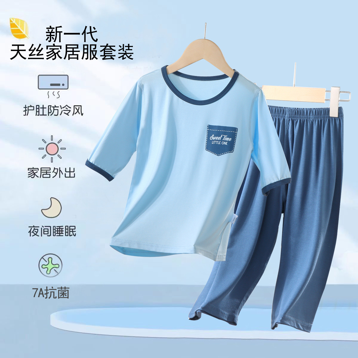 [Personalizado] Pijamas finos de verano para niños, traje de siete puntos para niños, ropa de aire acondicionado para el hogar para niños y niñas