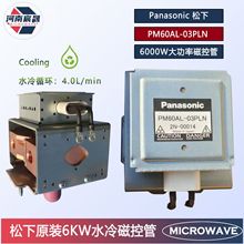 ���´���6KWˮ��ſعܵ��x�ӽ������O��΢���l����PM60AL-03