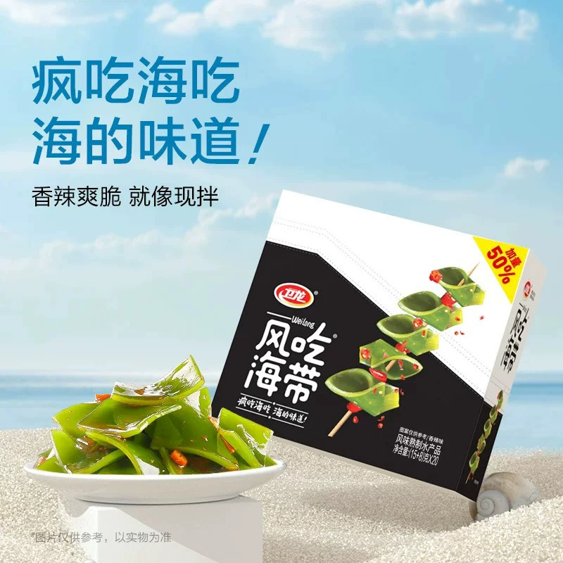 Вэй Лунфэн ест водоросли