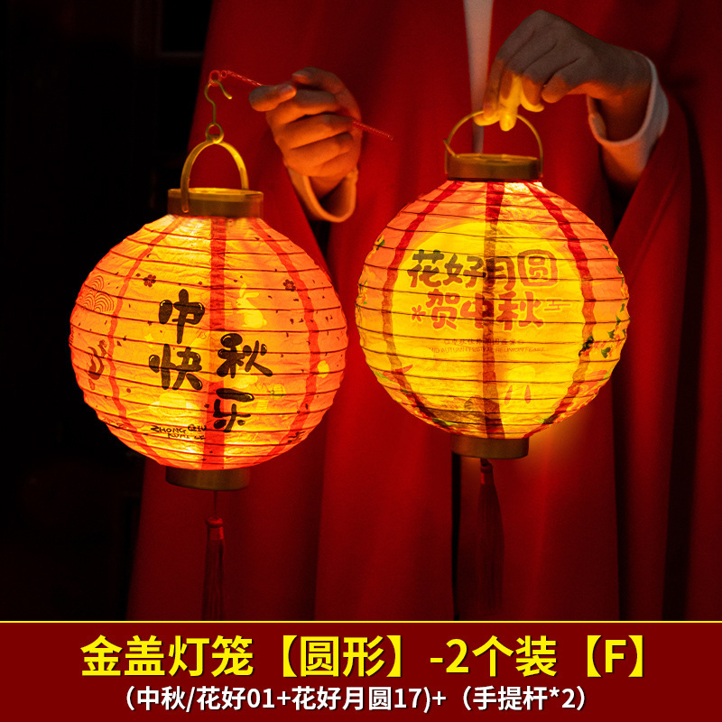 中秋节灯笼儿童手提古风兔子花灯装饰挂件幼儿园手工diy灯笼挂饰|undefined