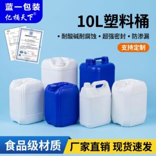 �F؛ʳƷ��10l����Ͱ���w10���Ӻ�ѴaͰ10L��Ͱ����Ͱ����