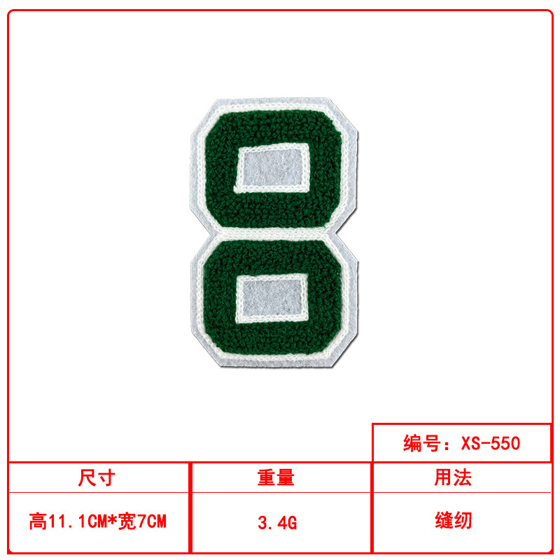 毛巾绣彩色数字布贴服装辅料现货批发衣服包包装饰补丁贴|undefined
