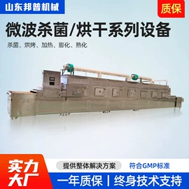 微波干燥设备;开关电源;工程机械配件