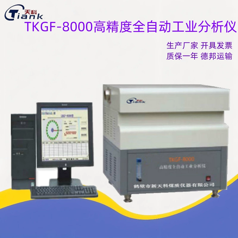 Инструмент тестирования качества угля автоматический промышленный анализатор качества угля автоматический анализ микрокомпьютер промышленный анализатор