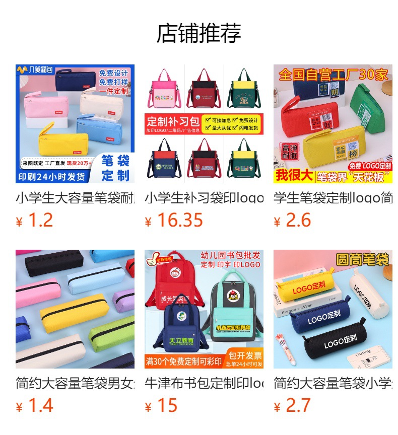 预览状态下无法点击,发布后,可点击跳转到对应的商品页面