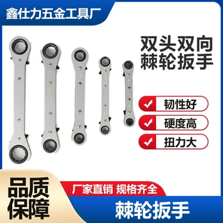 双头双向梅花棘轮扳手维修套装手动工具厂家批发棘轮式手柄