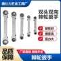 双向双头手动棘轮扳手