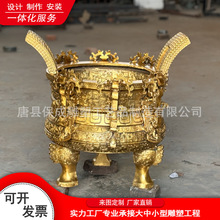 厂家铸造仿古纯铜三足鼎香炉小型装饰品摆件开业礼品雕塑