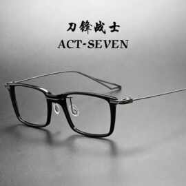 158大脸刀锋战士Z永同款全框板材近视眼镜纯钛大框镜架ACTSeven