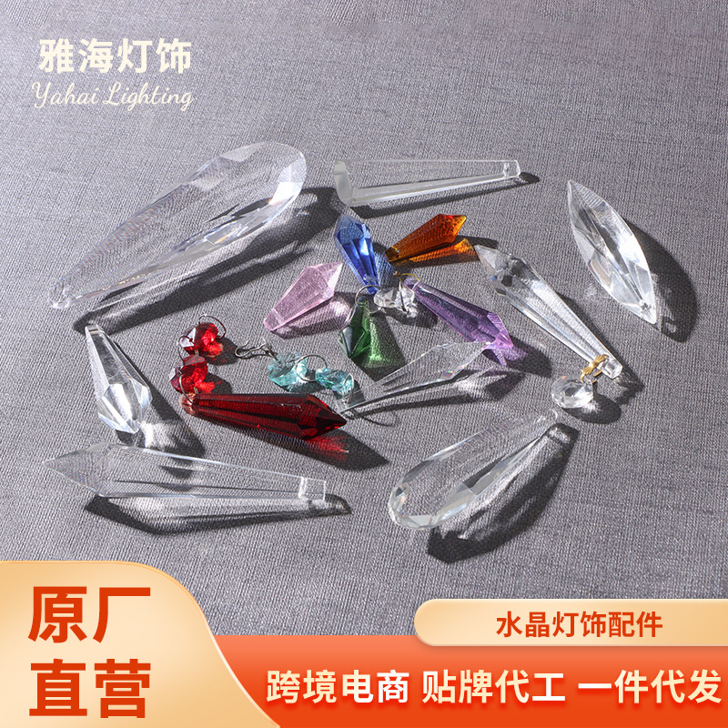尖珠灯饰吊坠酒店水晶灯饰壁灯台灯家居装摆设古风散珠工艺品配件