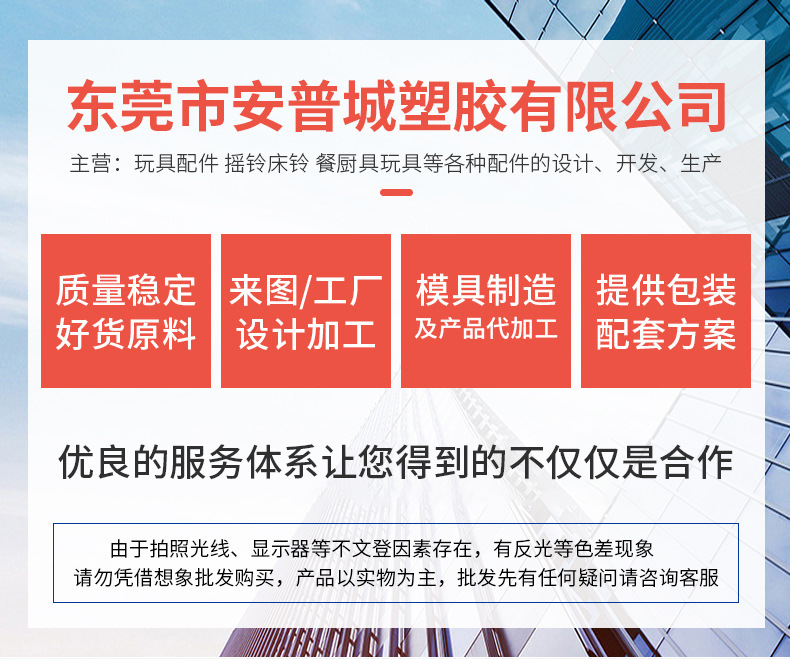 东莞市安普城塑胶有限公司