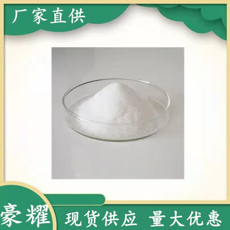 供应 吸水树脂 高分子吸水树脂 冰袋 暖贴专用 25KG起订 量大优惠