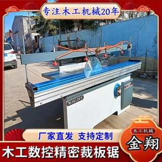 亚克力板硅酸钙板45度精密推台锯 多功能板式家具建材下料裁板锯