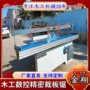 下料多功能板式精密裁板锯