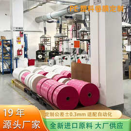 19年源头工厂PE卷膜可接大订单双认证多规格定制工业包装膜可打样