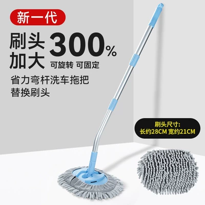 Bending rod car wash mop car Car cleaning tools - bend-rod-blue-mop-spare-brush-set