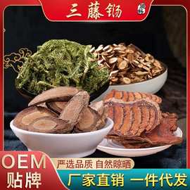 三藤汤原料源头厂家干货食材桂枝鸡血藤海风藤伸筋草汤材批发代发