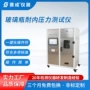 药用玻璃测试仪