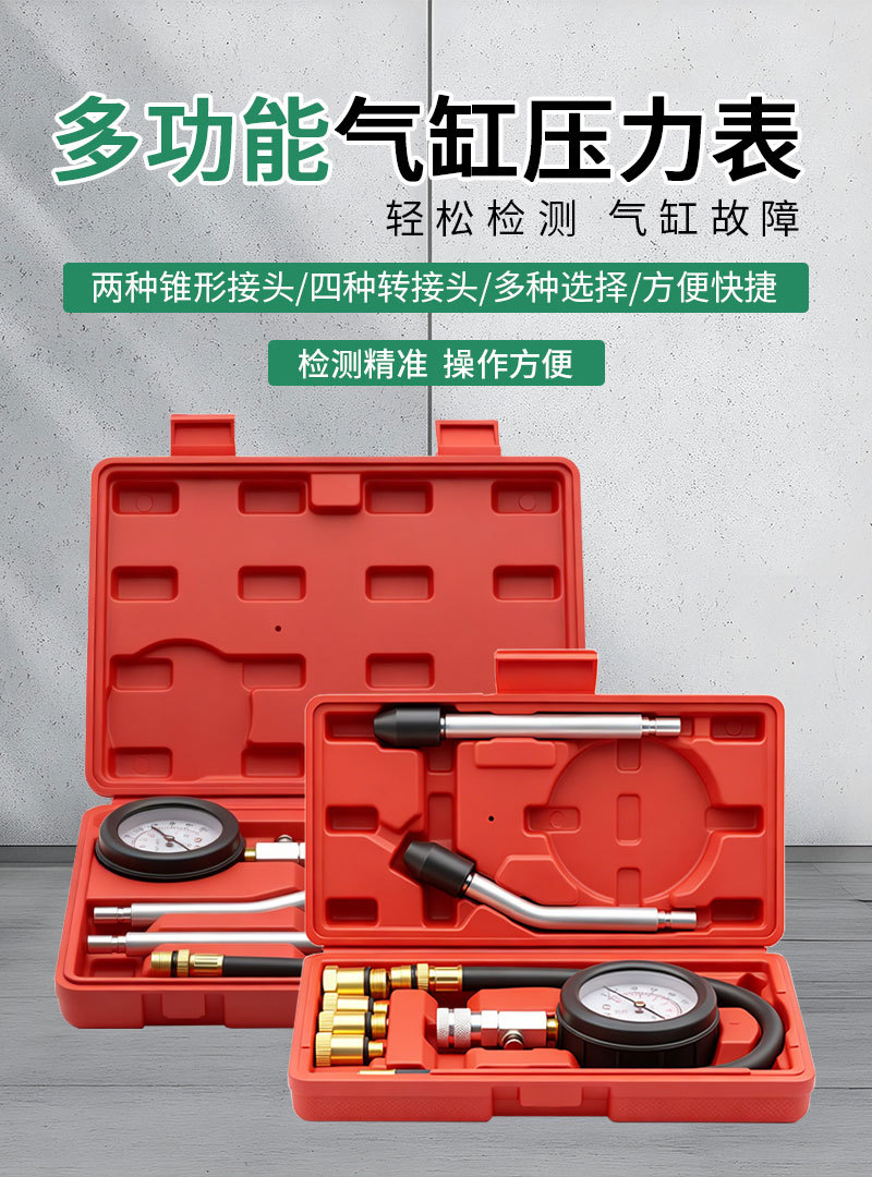 Multifunctional Cylinder Pressure Gauge Single-Pole and Double-Pole Type for Cars and Motorcycles, Dual-Purpose Gasoline Engine Cylinder Pressure Gauge