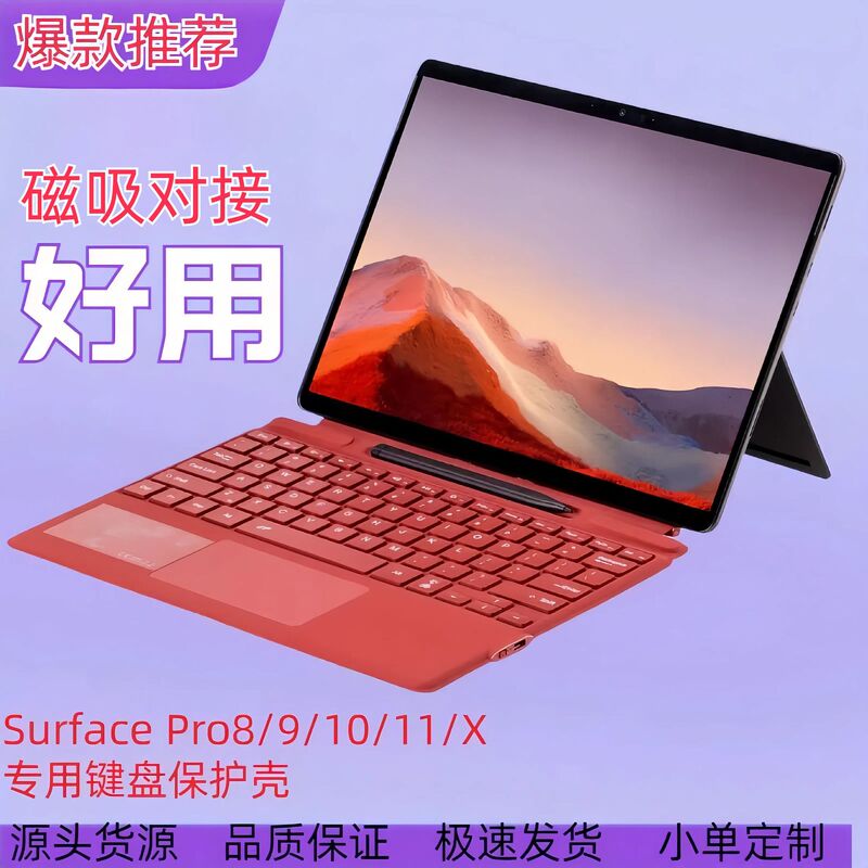 surface Keyboard for Microsoft surface Keyboard Protective Cover Pro 8/9/10/X/11 Bluetooth Keyboard