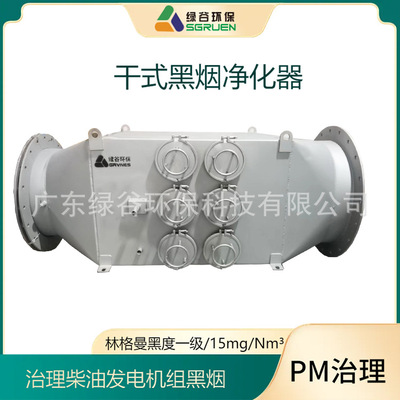 柴油机/叉车尾气处理设备 DOC dpf 颗粒捕集器 干式废气净化器