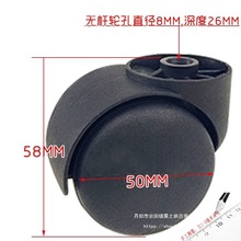 無桿輪黑色萬向輪辦公椅子軲轆腳輪轉椅配件電腦椅滑輪靜音滾輪