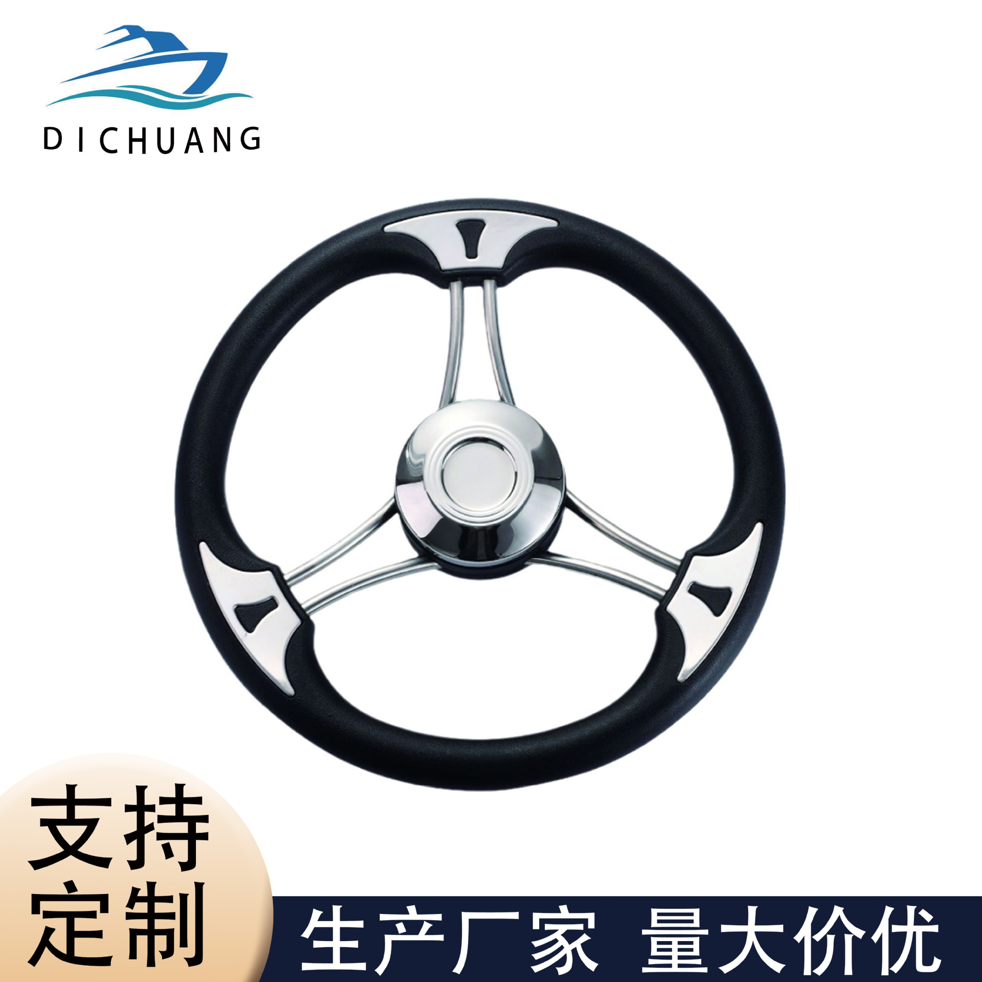 316不锈钢3辅方向盘把握助力器　游艇船用通配黑色发泡方向盘