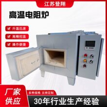 马弗炉工业电炉高温井式电阻炉可调温箱式高温电炉热处理炉1000度
