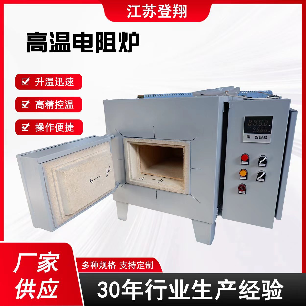 马弗炉工业电炉高温井式电阻炉可调温箱式高温电炉热处理炉1000度