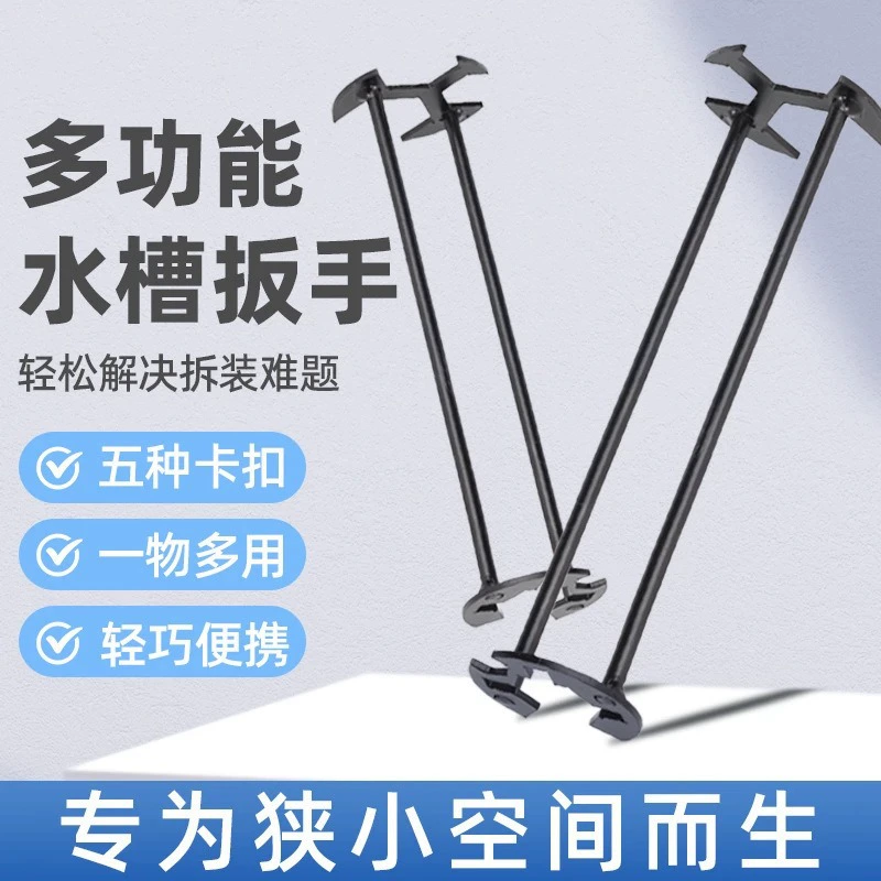 Universal wrench, upgraded version