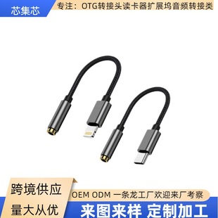 type-c�֙C���C�D���^3.5mm���l��DAC�������l��a�D�Ӿ� ��ͨ��