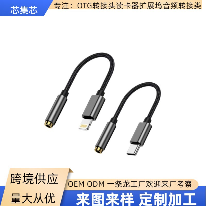 Type-C Mobile Phone Headphone Adapter 3.5mm Audio Cable Dac Digital Audio Decoding Adapter Cable for Listening to Music Universally Type-C Mobile Phone Headphone Adapter 3.5mm Audio Cable Dac Digital Audio Decoding Adapter Cable for Listening to Music Universally