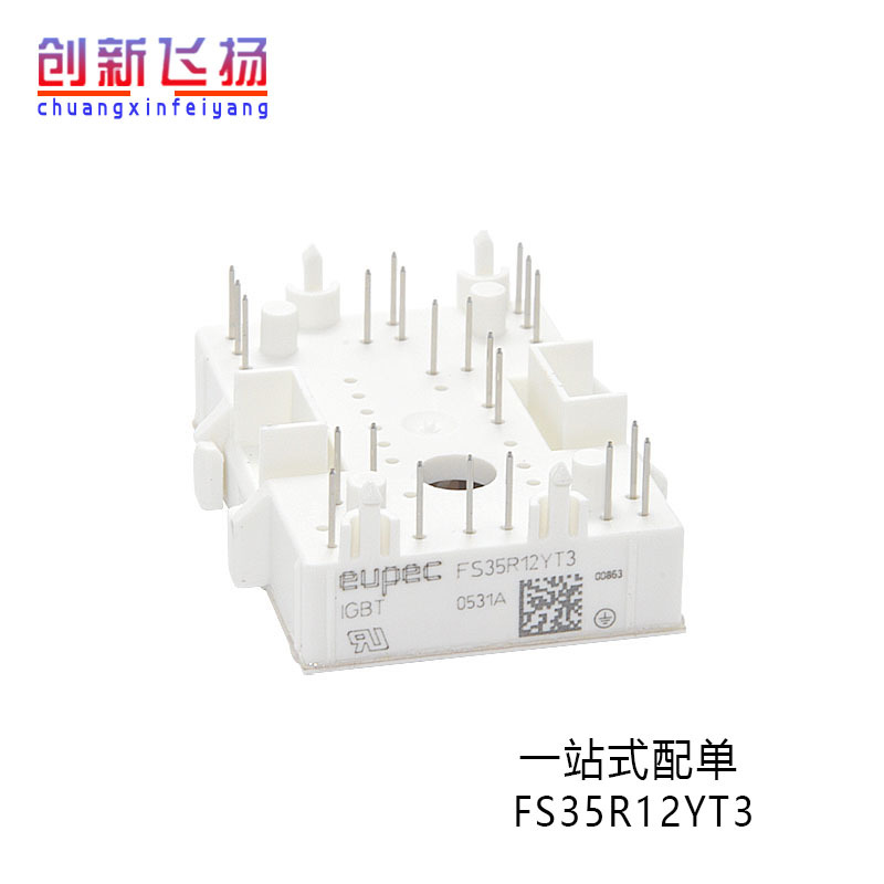 FS35R12YT3全新原装电力智能IGBT变频功率模块FS35R12YT3BOMA1